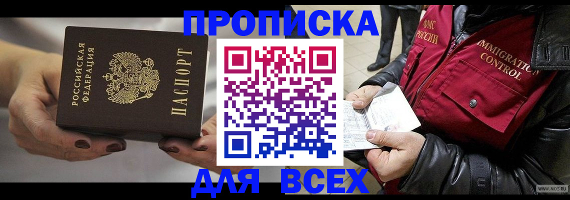 временная регистрация законно в Нальчике