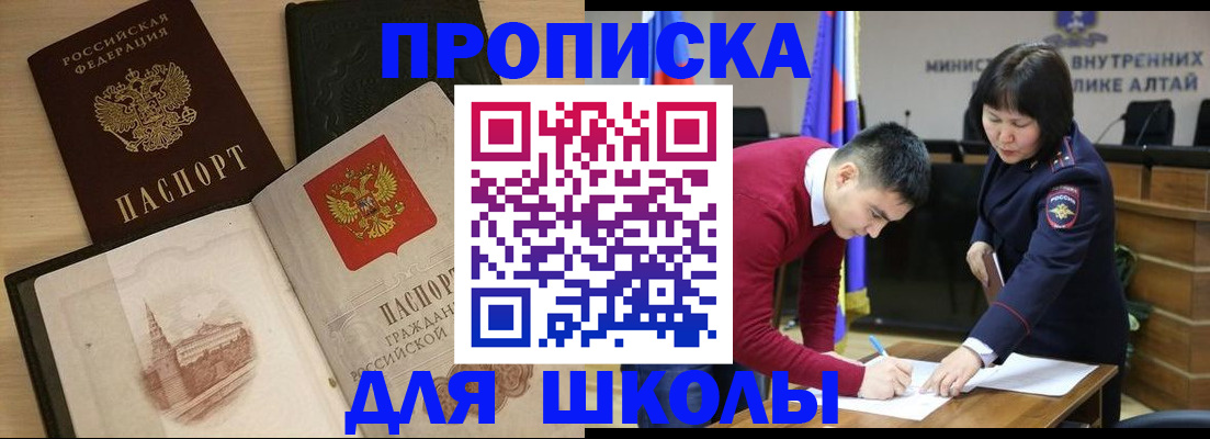 прописка для кредита в Нальчике
