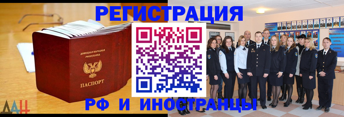 прописка штамп в Нальчике