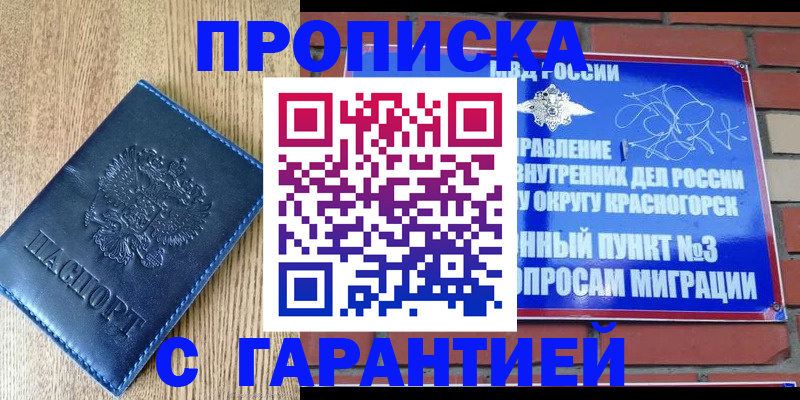 регистрация в Нальчике