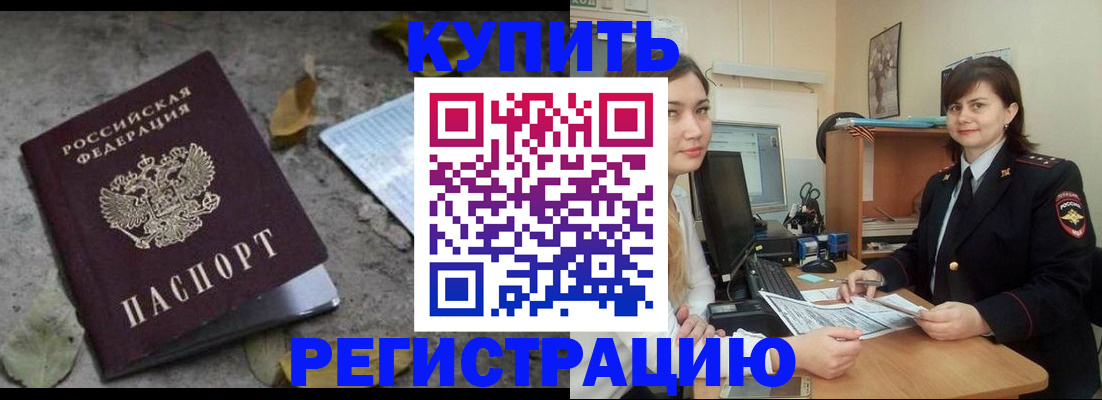 прописка гарантия в Нальчике