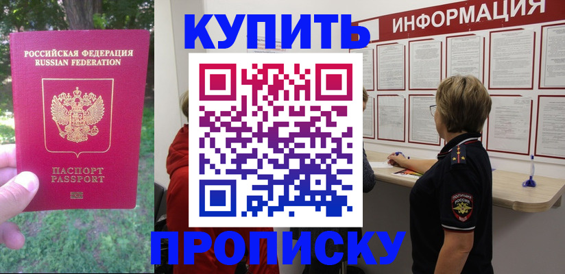 временная регистрация надежно в Нальчике